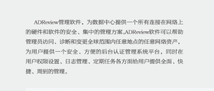 集中管理平臺